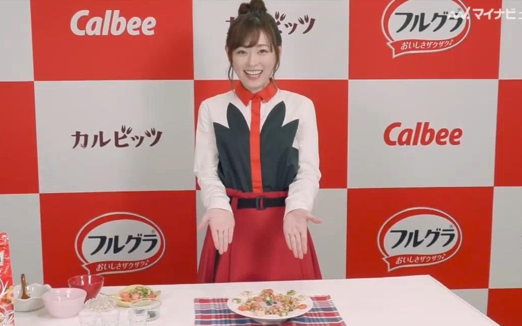 福原遥可爱的小厨娘上线 卡尔比フルグラ新cm采访及幕后