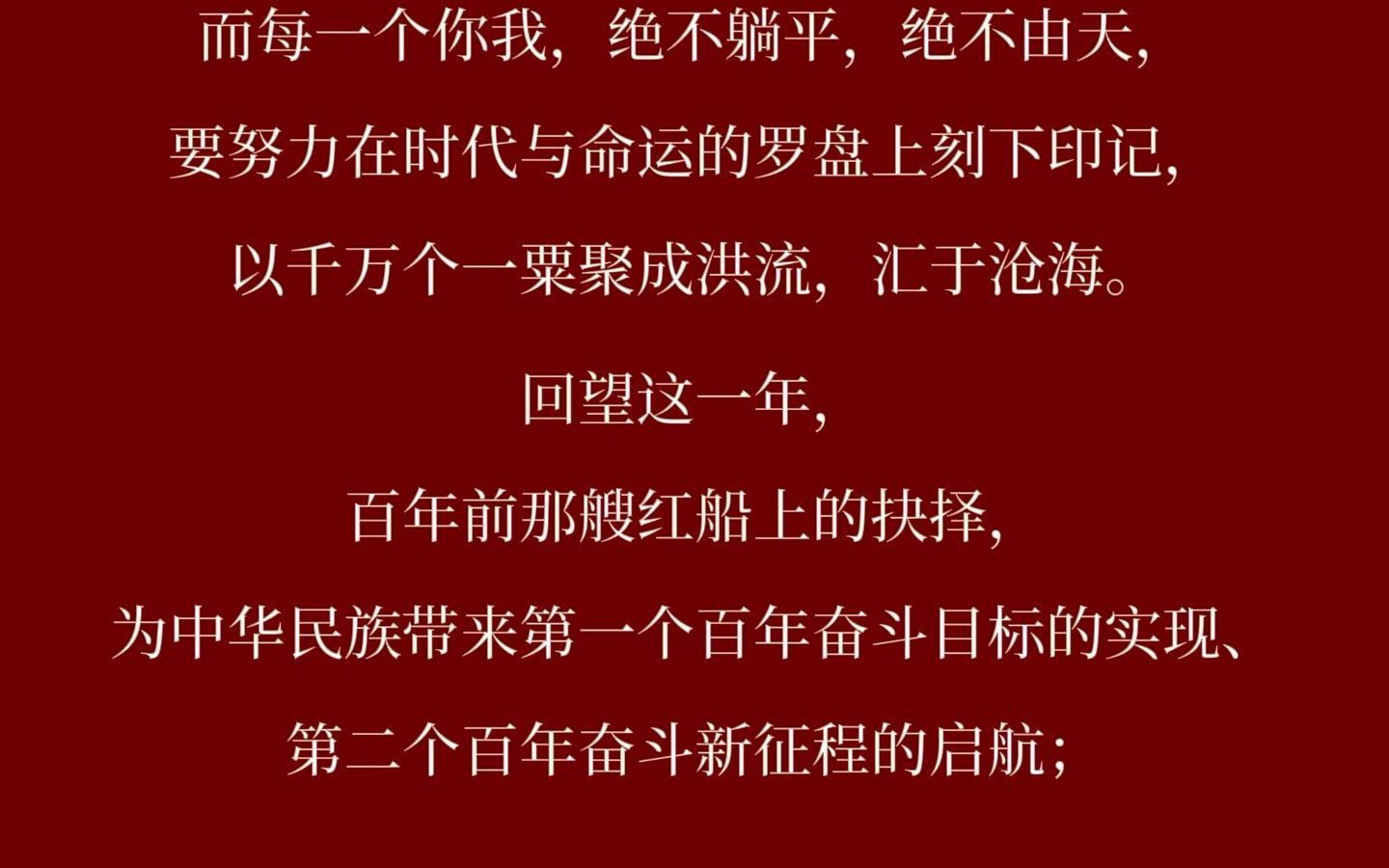 [图]《南方周末》2022新年献词-字字句句都是经典的作文素材