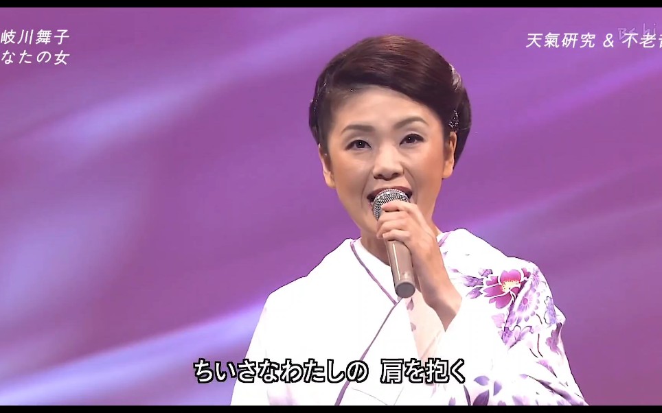 日语名曲演歌/多岐川舞子现场演歌哔哩哔哩bilibili