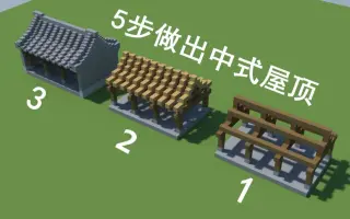 Minecraft建筑技巧 搜索结果 哔哩哔哩 Bilibili