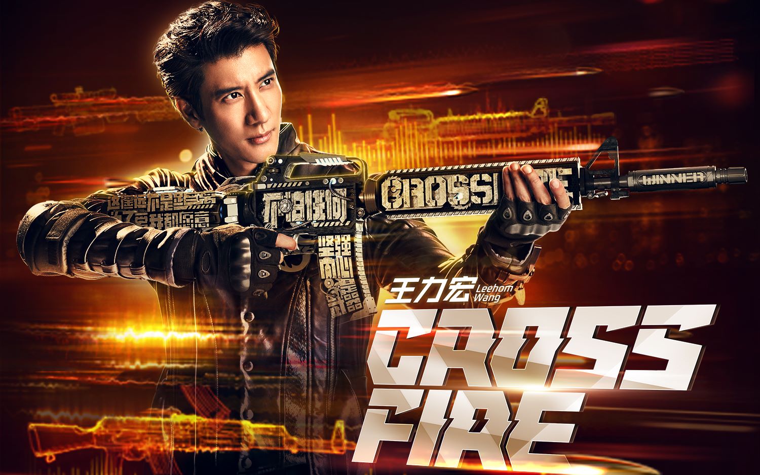 [图]王力宏《CrossFire》（《穿越火线》游戏主题曲）