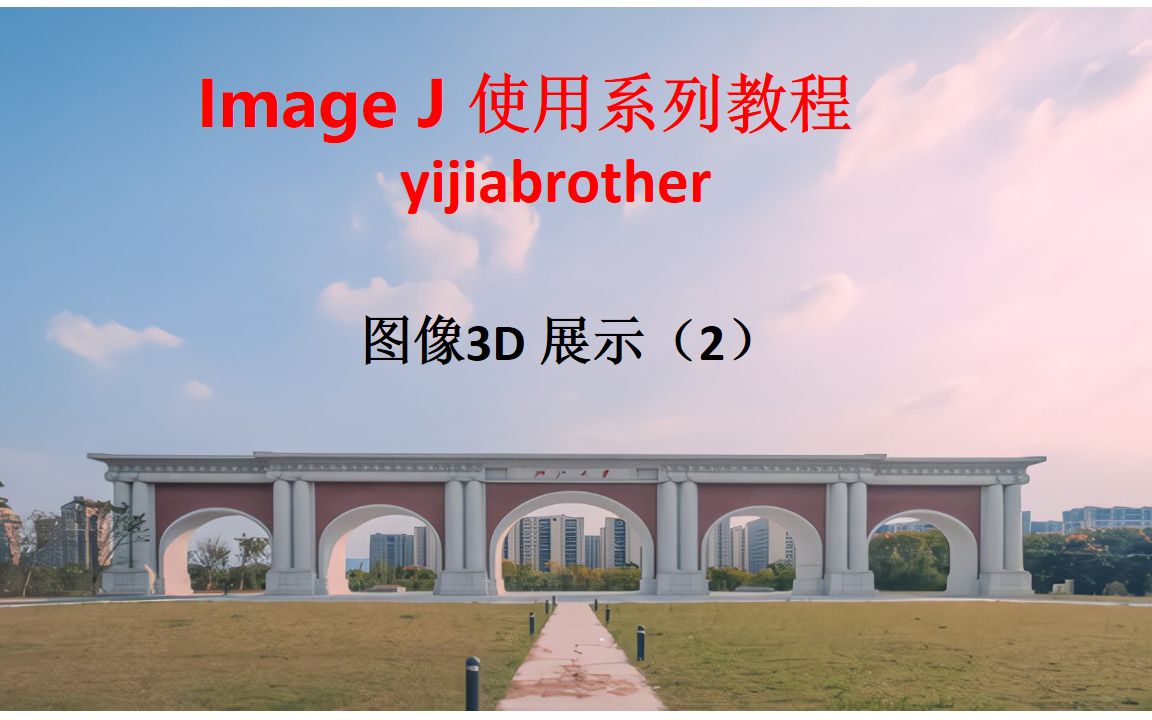 23. 图像三维展示(2)哔哩哔哩bilibili