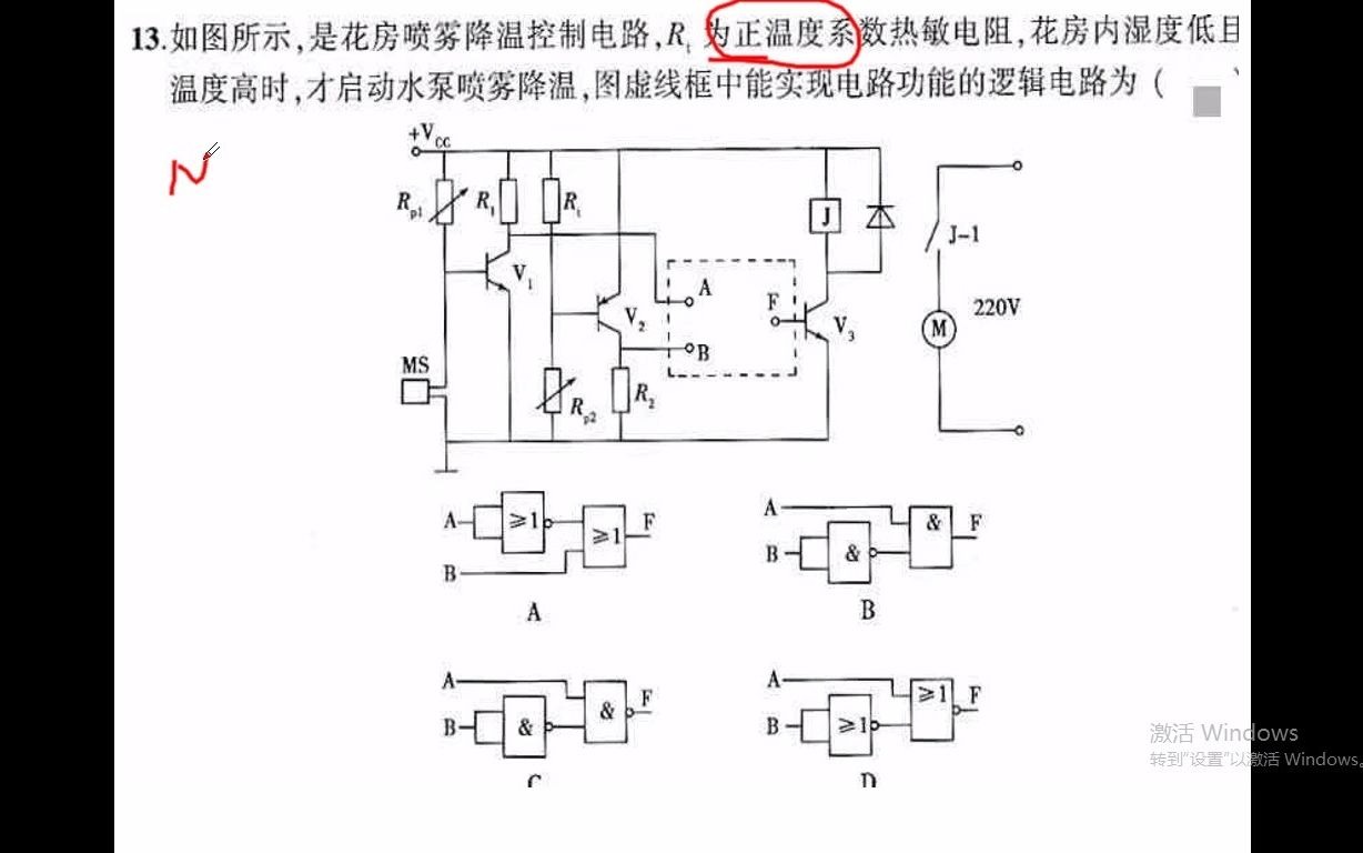 通用技术逻辑电路哔哩哔哩bilibili