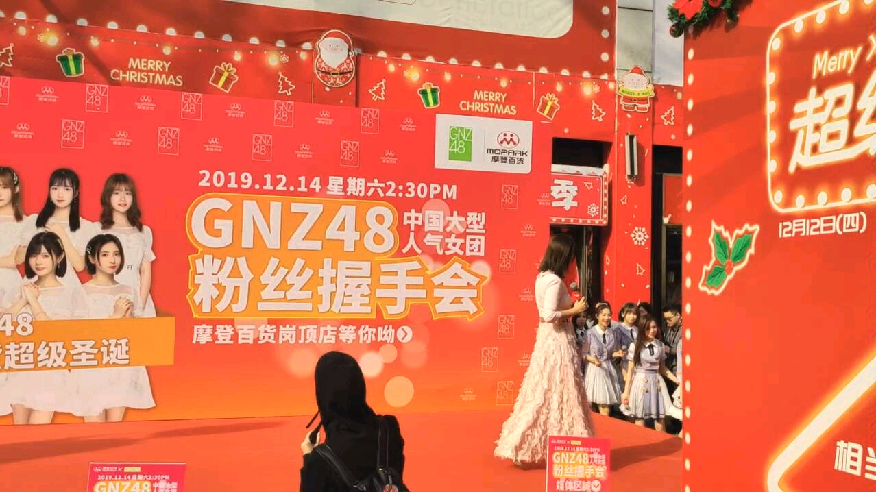 【GNZ48】20191214 TeamNIII 摩登百货岗顶店超级圣诞外务哔哩哔哩bilibili