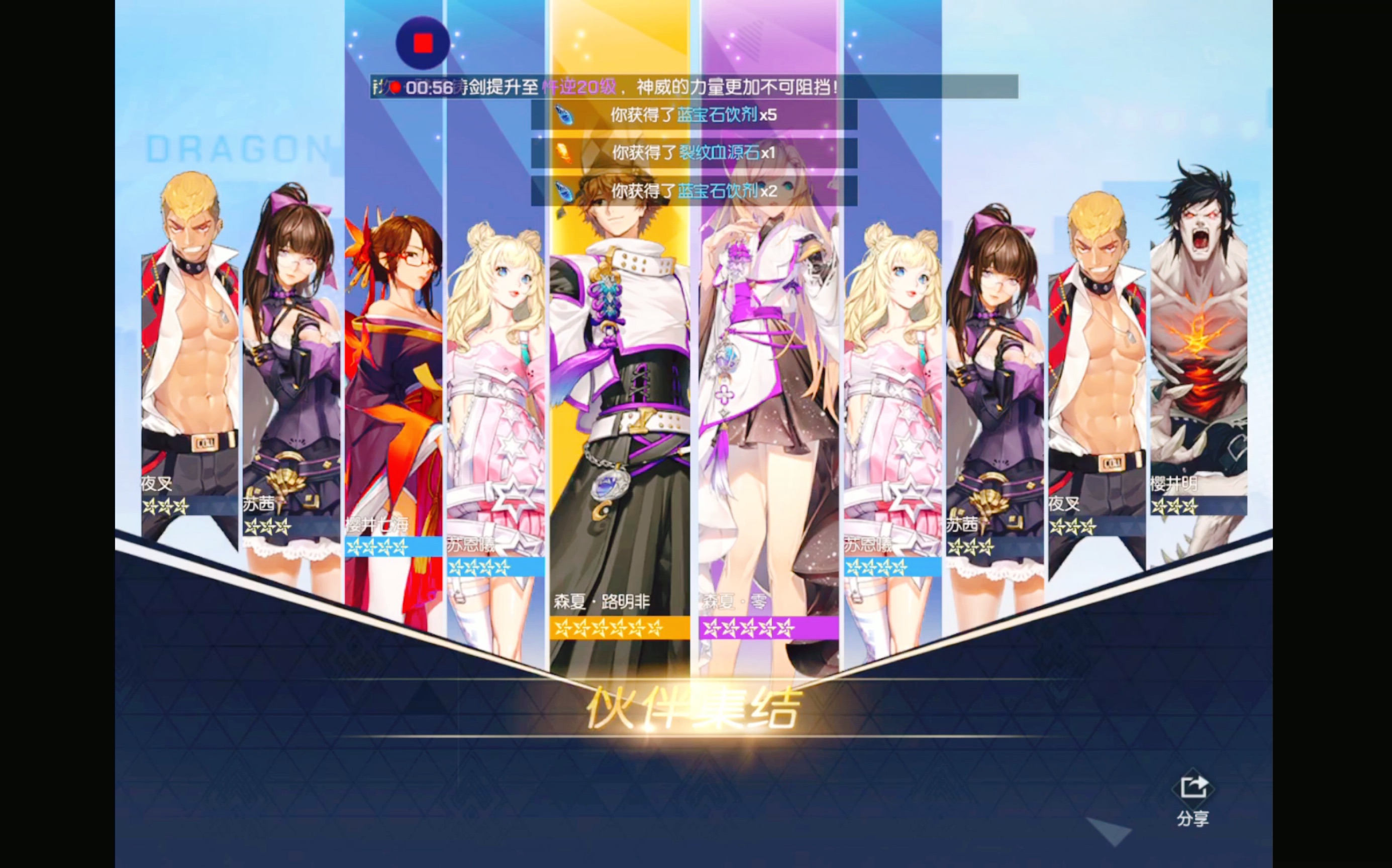 龙族幻想限定森夏伙伴抽奖