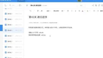 《C语言入门编程100题》第42关 递归逆序