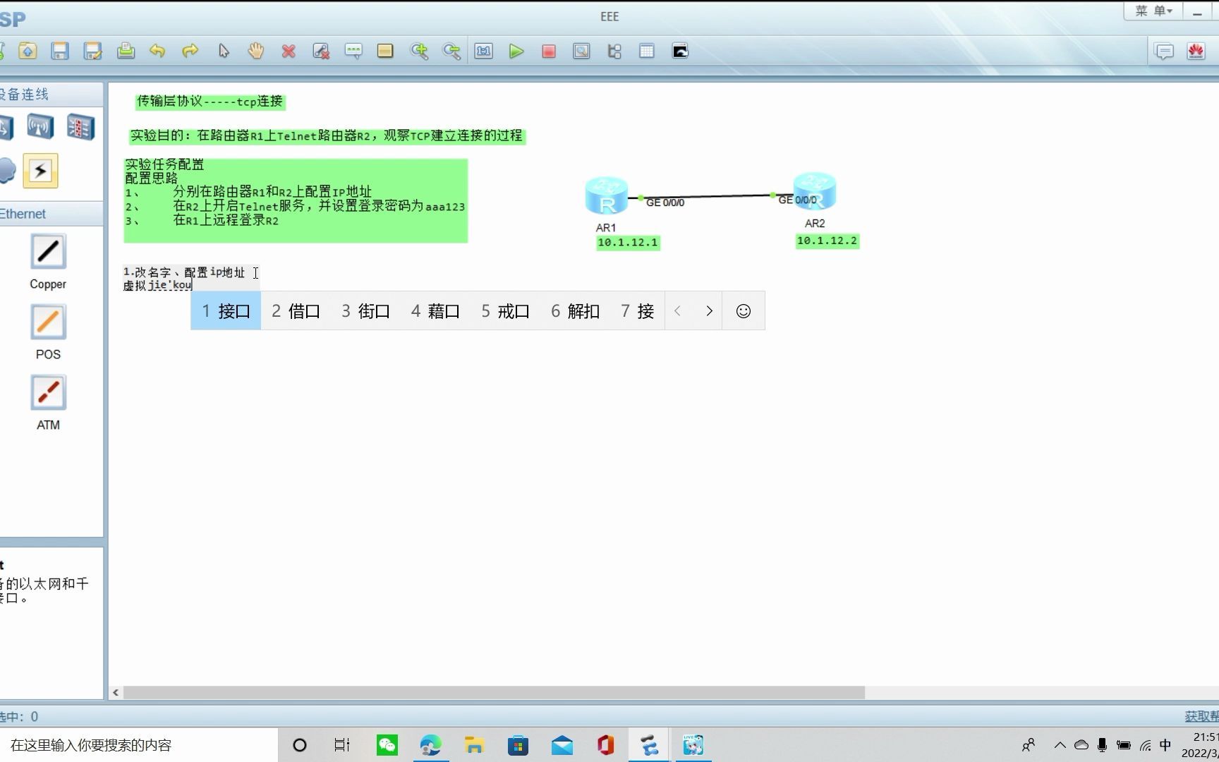 传输层协议TCP的连接哔哩哔哩bilibili