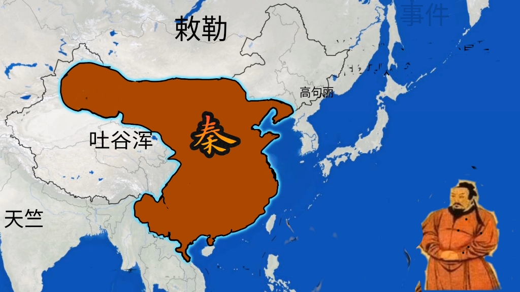 【架空历史】前秦假如战胜淝水之战:大秦一统(1)