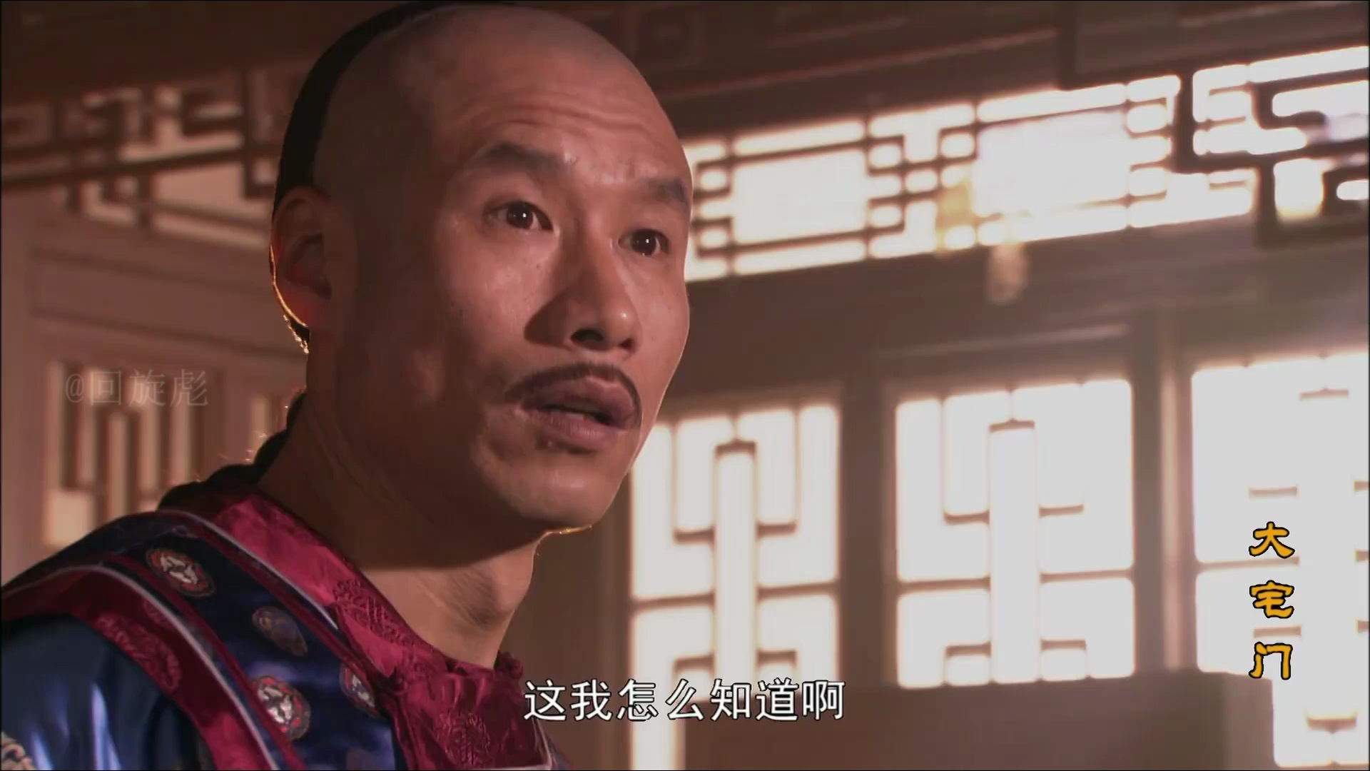 【大宅门1-15.1】白景琦忍不住了,着家伙儿吧你