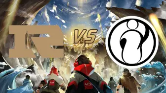 [LPL春季赛] 3月23日 RNG vs IG