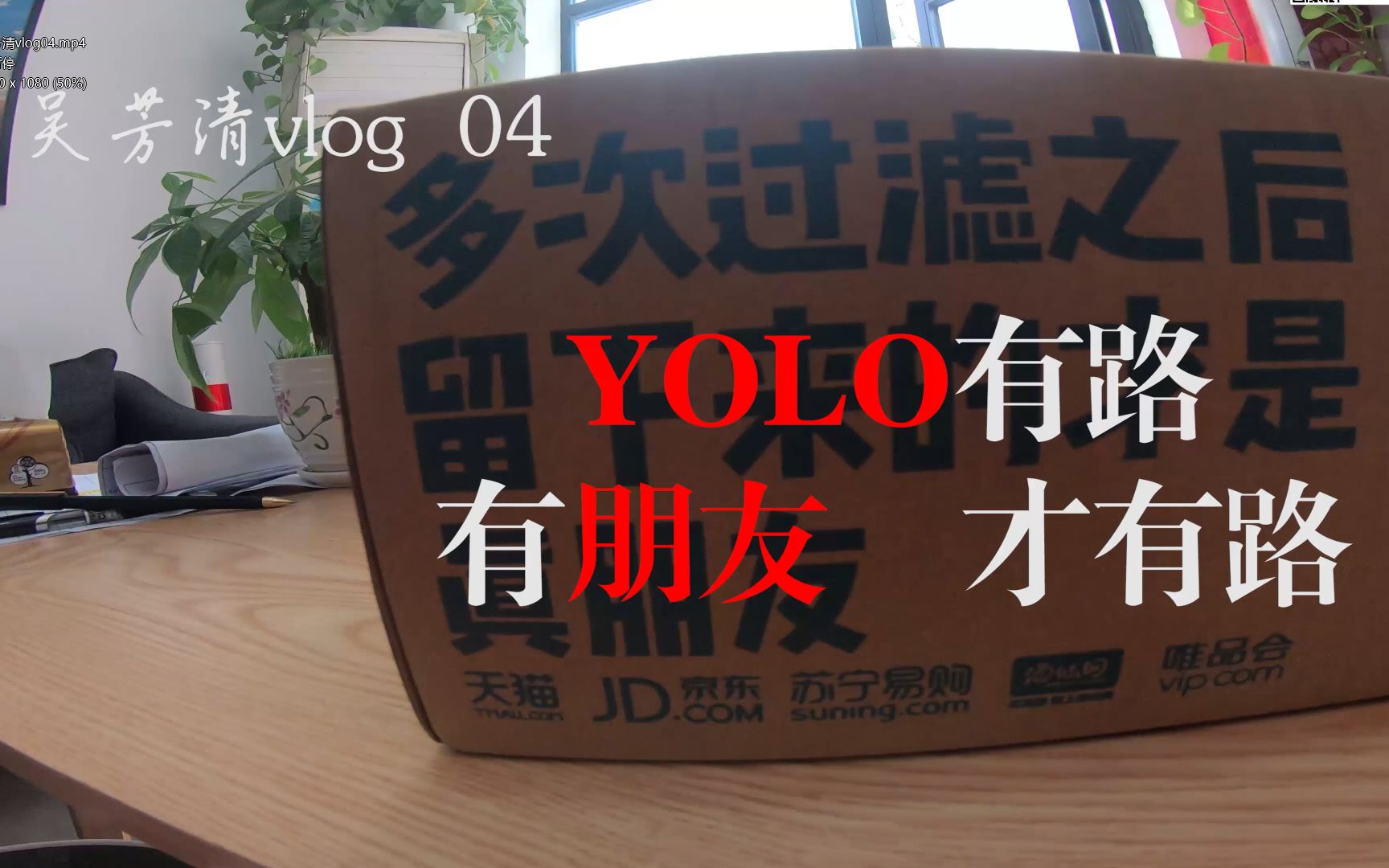 [图]吴芳清vlog04