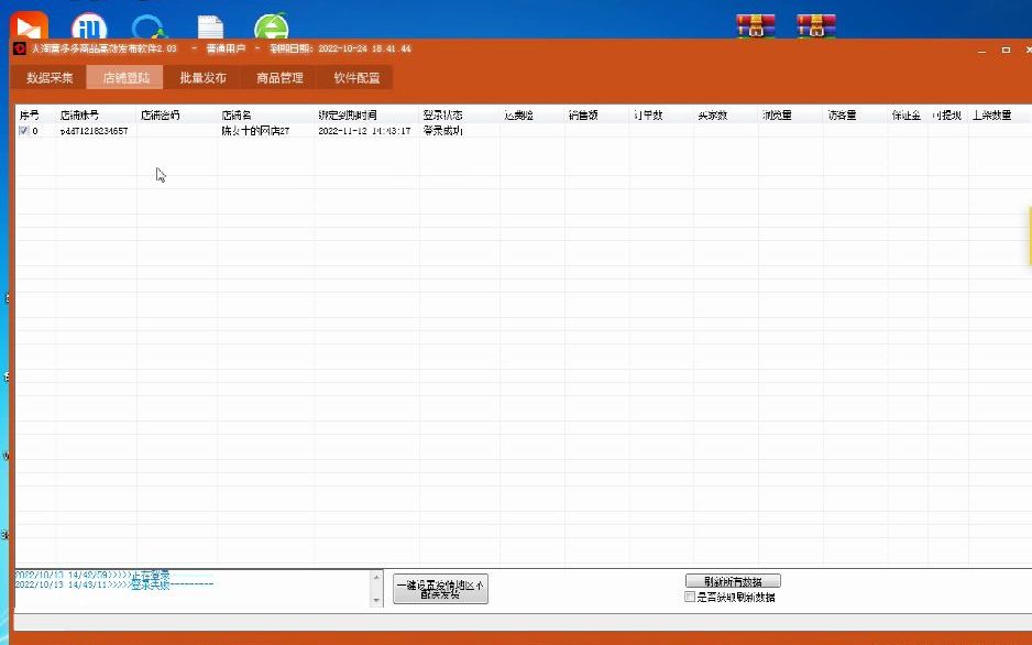 大淘营多多商品高效发布软件,复制整店商品上传至店铺的视频教程哔哩哔哩bilibili