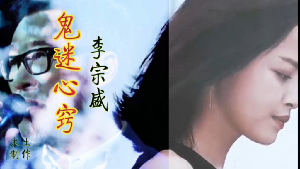 《鬼迷心窍》在情感表达上也非常深刻,表达了对自己最心爱的人难以