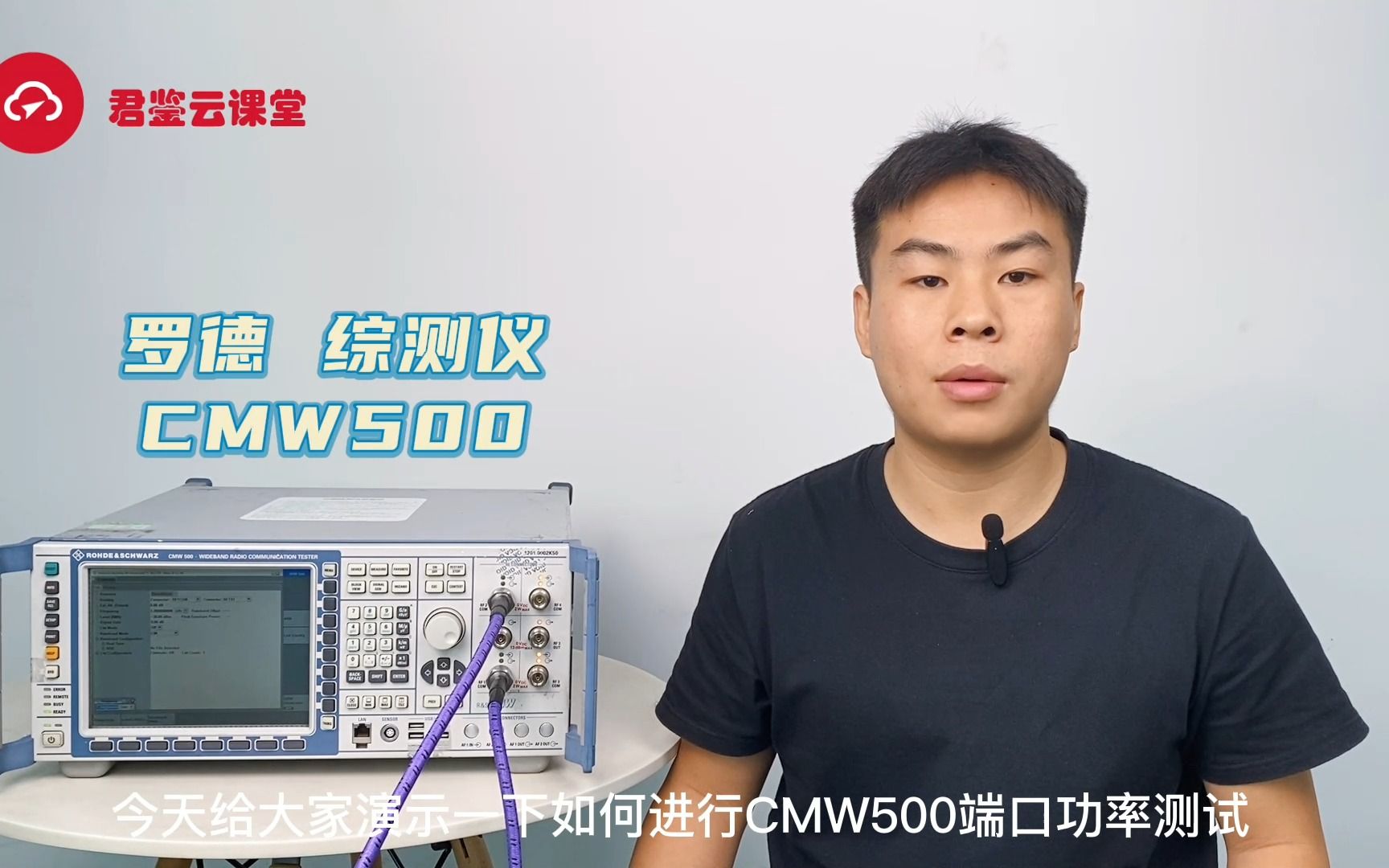 【仪器教学】综测仪|CMW500端口功率测试3.0哔哩哔哩bilibili