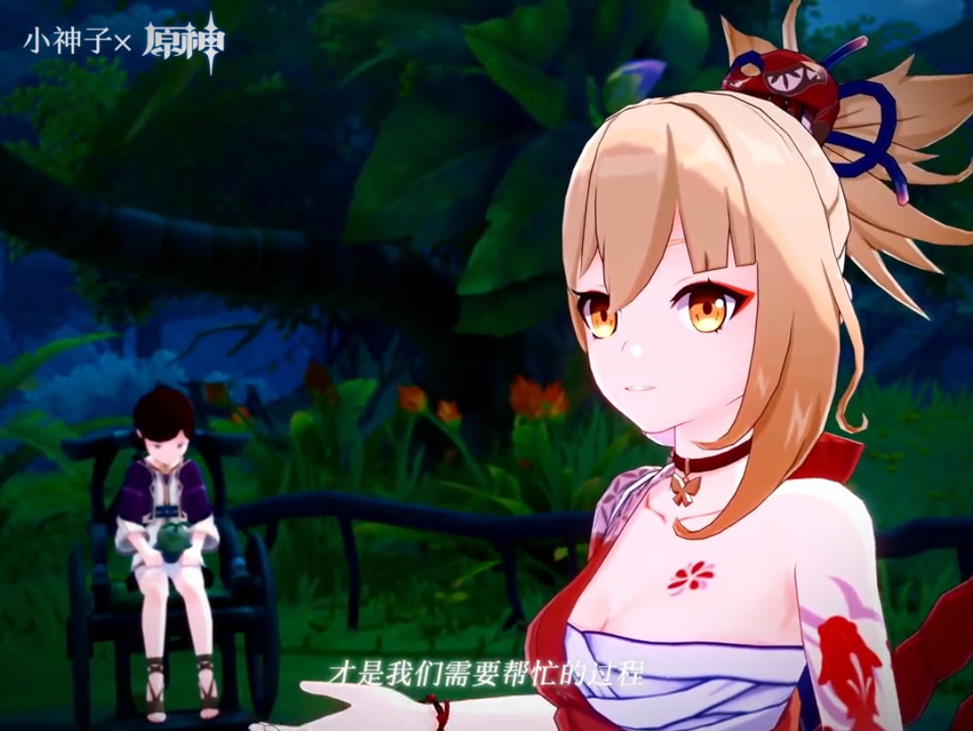 你猜我为什么喜欢宵宫