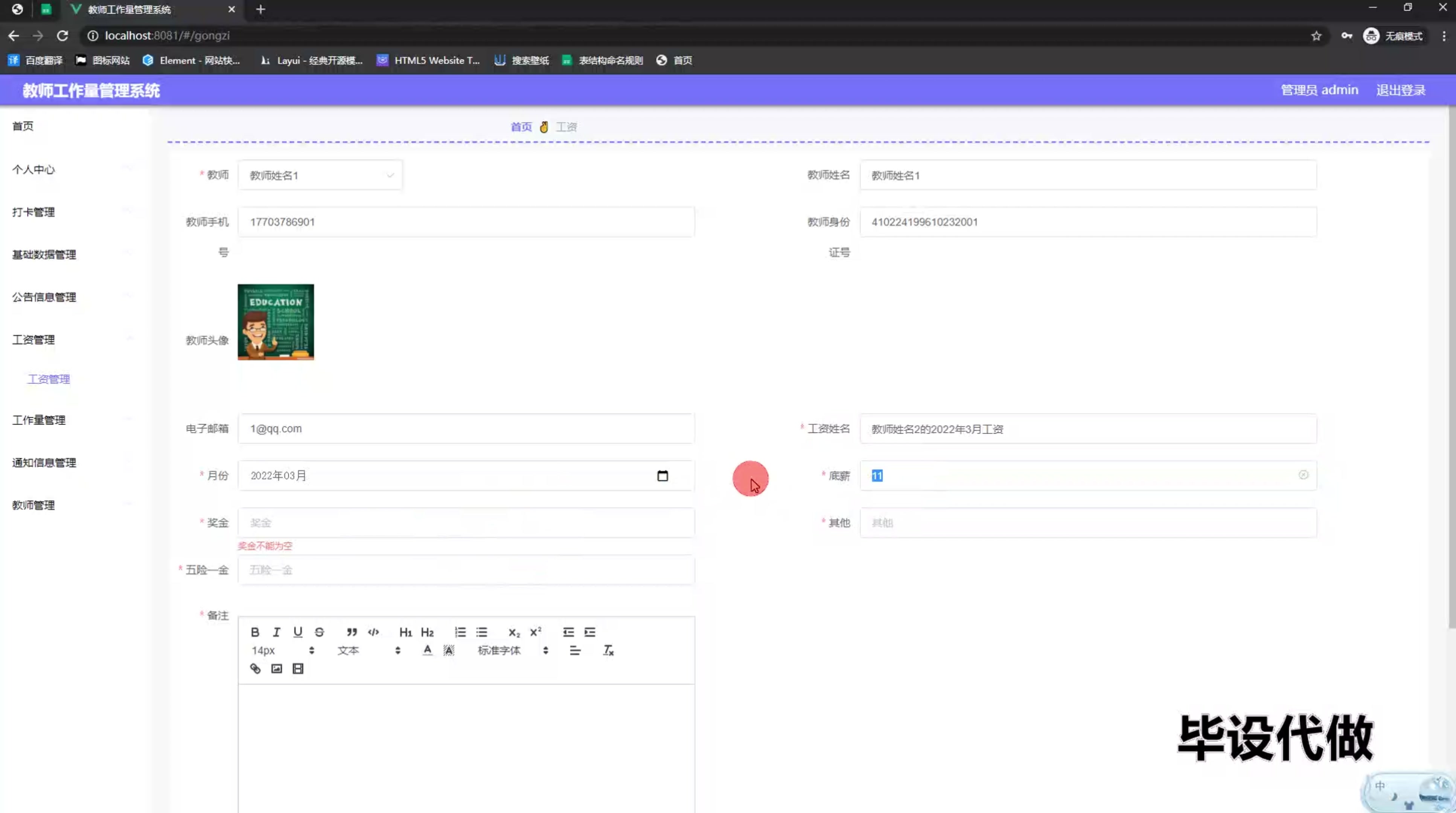 基于SpringBoot+Vue的教师工作量管理系统(带1w+文档)哔哩哔哩bilibili