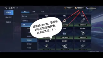 Download Video: 重启金条不够花？搬砖效率不高？是你没找对方法！