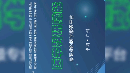 医学SCI期刊收录论文(二)哔哩哔哩bilibili