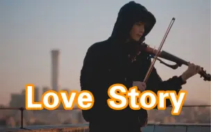 Taylor Swift《Love Story》1989 remix 小提琴版