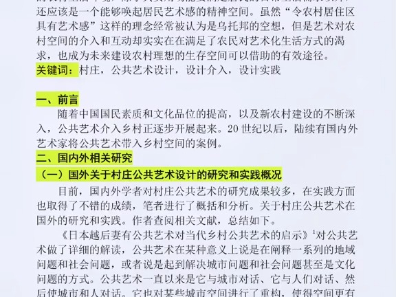 384文献综述包含哪些内容?文献综述架构一般包含前言,关键字,正文(国内外,也可以按照研究内容来分小标题)#文献综哔哩哔哩bilibili