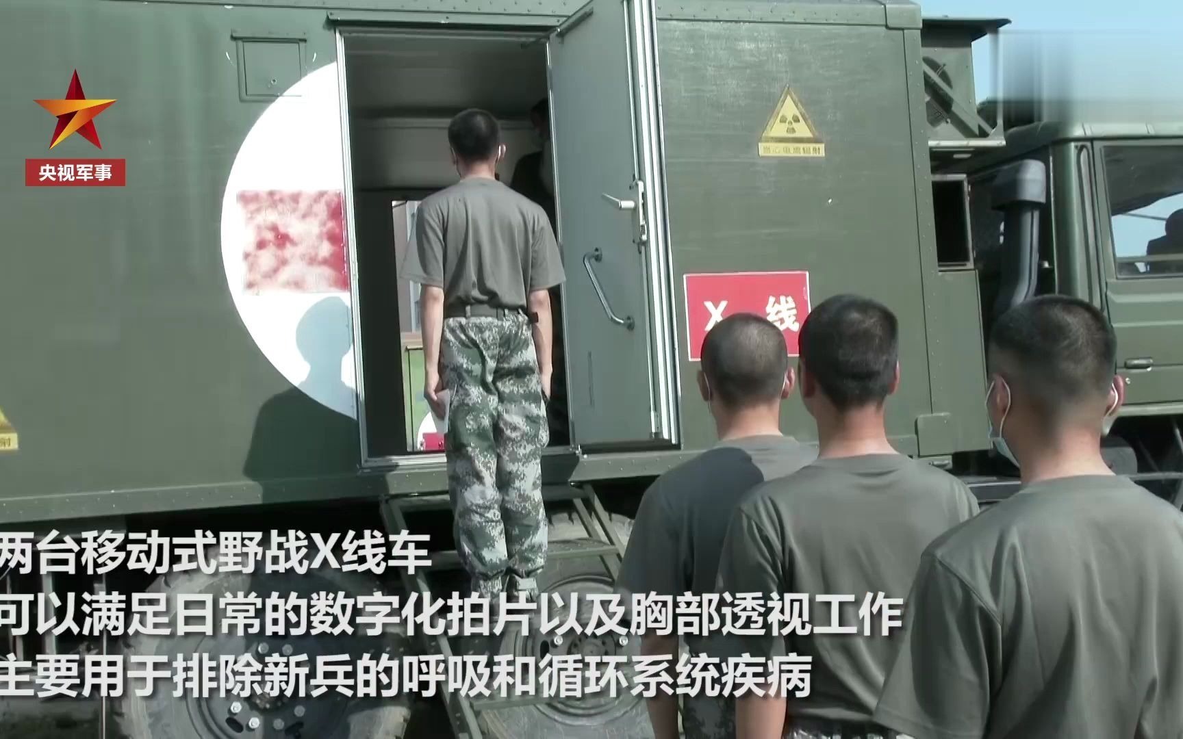 野战x线车进军营为新兵体检