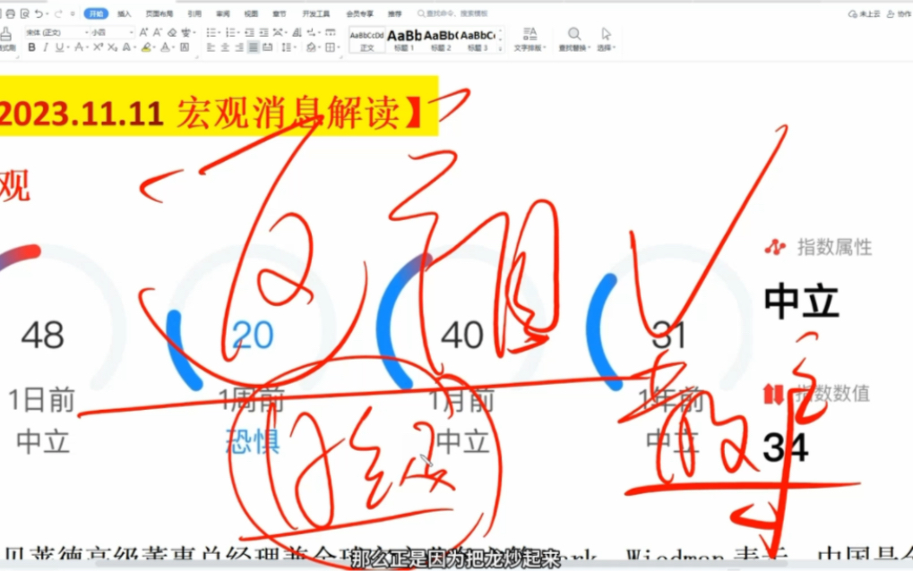 华尔街突然180度转弯唱多A股!太阳从西边出来了?深剖背后潜台词哔哩哔哩bilibili