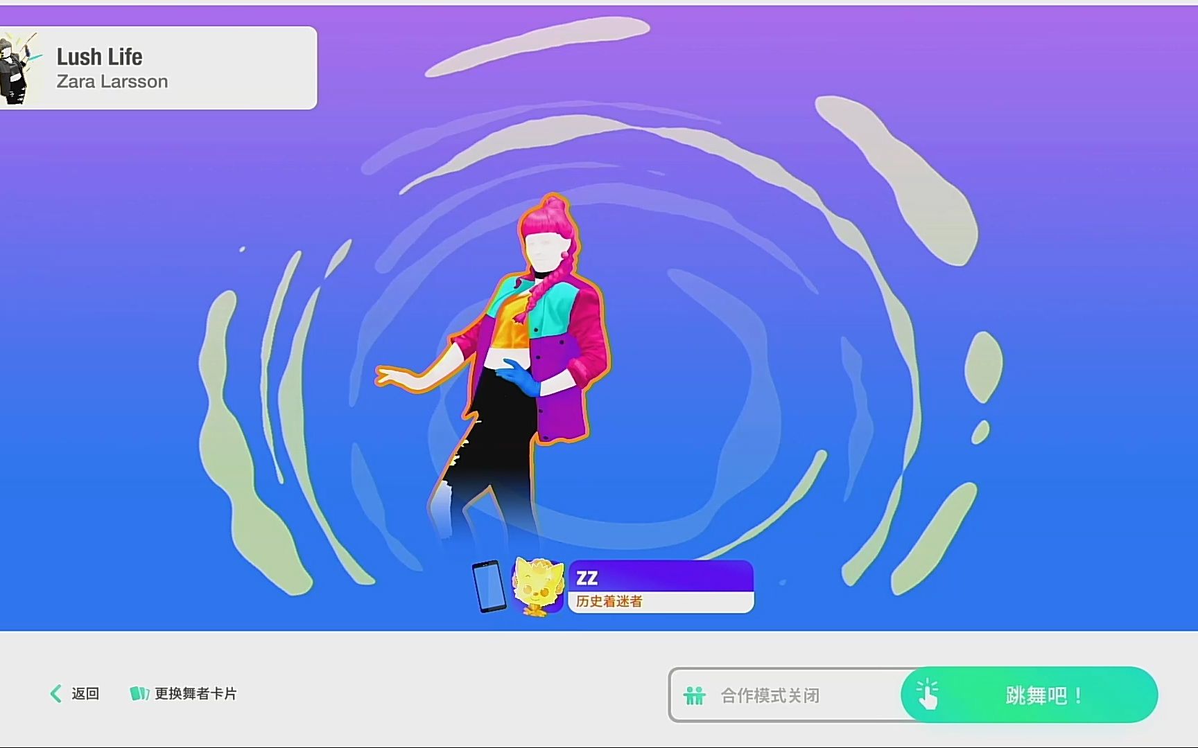 lushlife在室友旁边跳舞是什么感觉