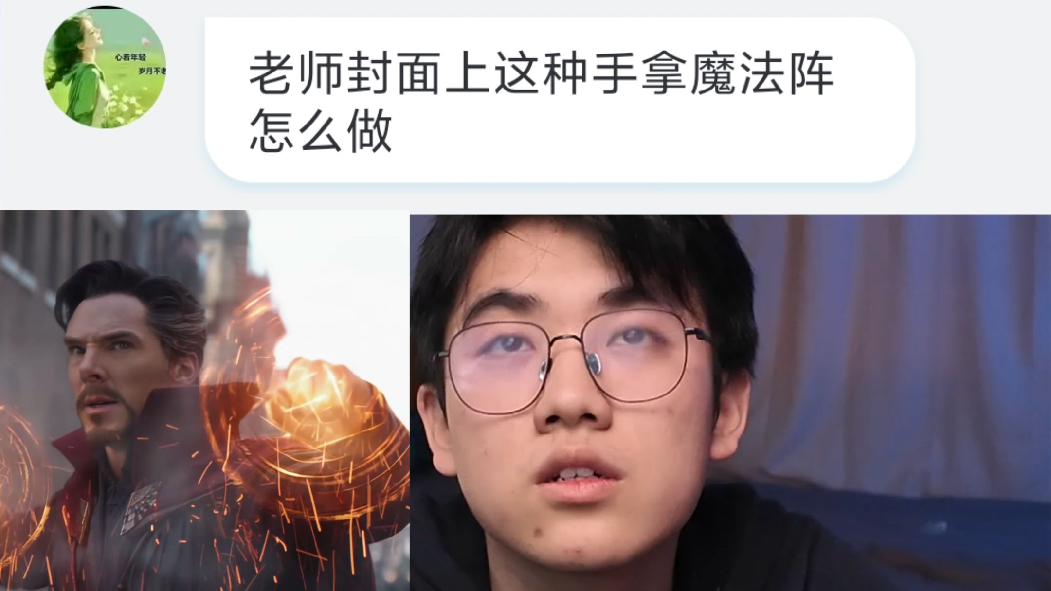 bro问我奇异博士手拿魔法阵怎么做