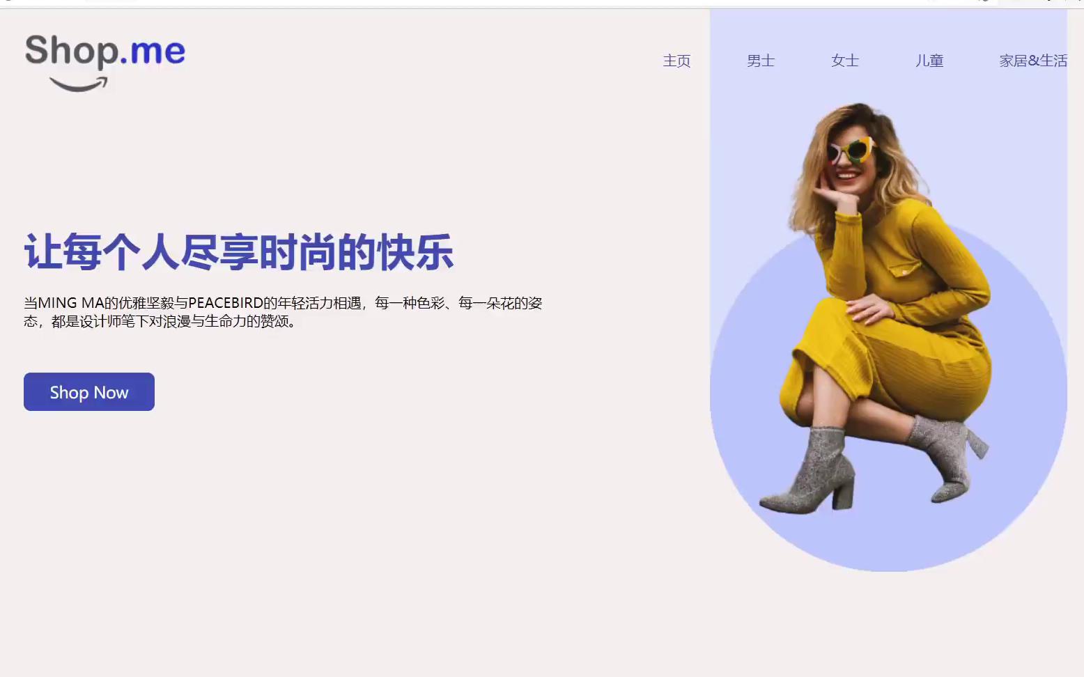 HTML+CSS每天一个小实例:简洁购物网站首页哔哩哔哩bilibili