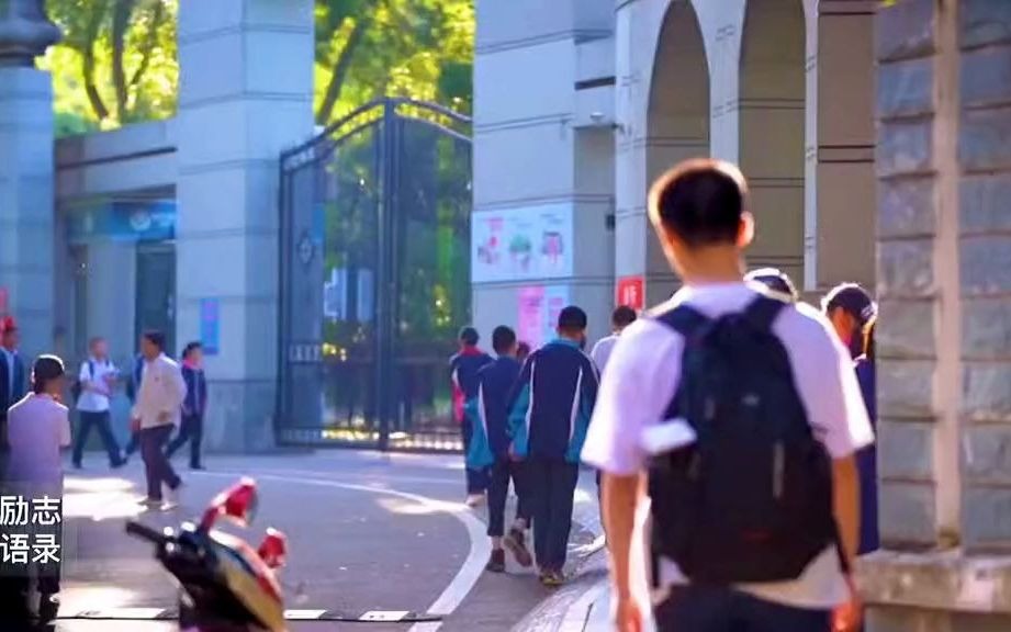 【励志语录】马上就要开学了 答应我一定要好好学习 祝你前程似锦 未来可期哔哩哔哩bilibili