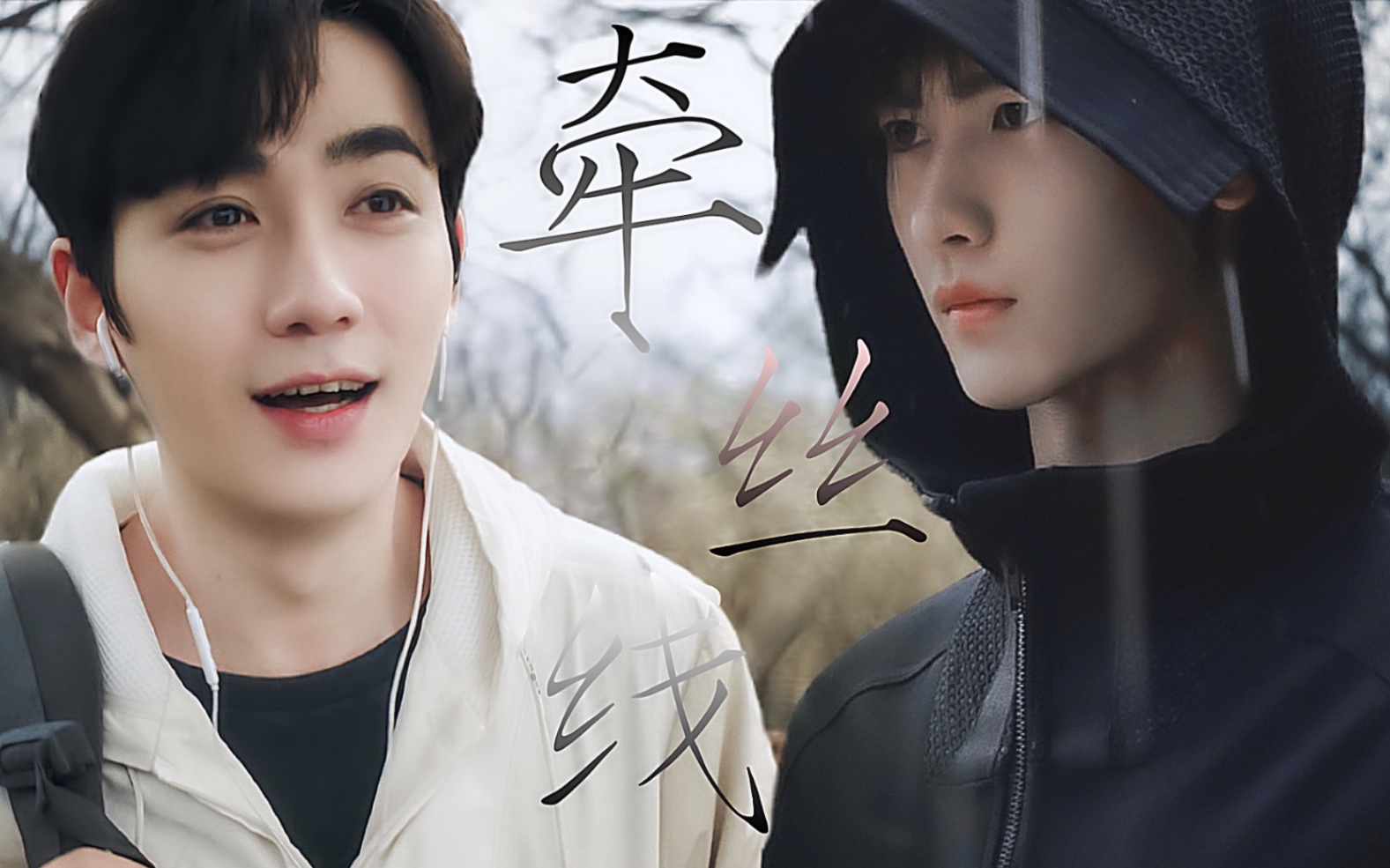 【重启/瓶邪】『愿谁记得谁,最好的年岁……』