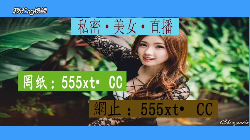 柒分終仯慬cp在线直播间 – 六间房