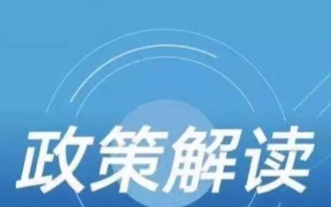 [图]贵州印发《支持工业领域数字化转型的若干政策措施》