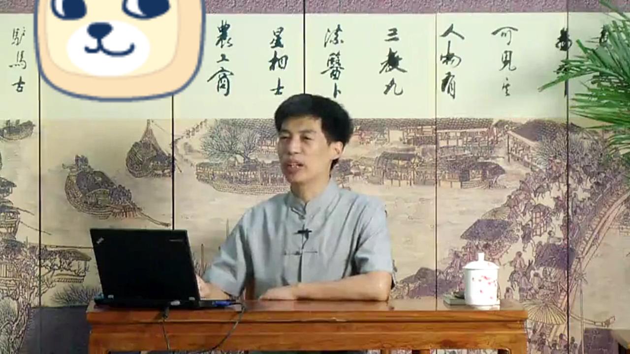 [图]四圣心源慢慢学第111回，高血压的成因，李玉宾（根尘不偶）