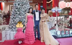 Video herunterladen: 湾湾女星王思佳弟弟结婚，母女俩个同台争奇斗艳妈妈布兰妮更是献歌一首《武则天》！