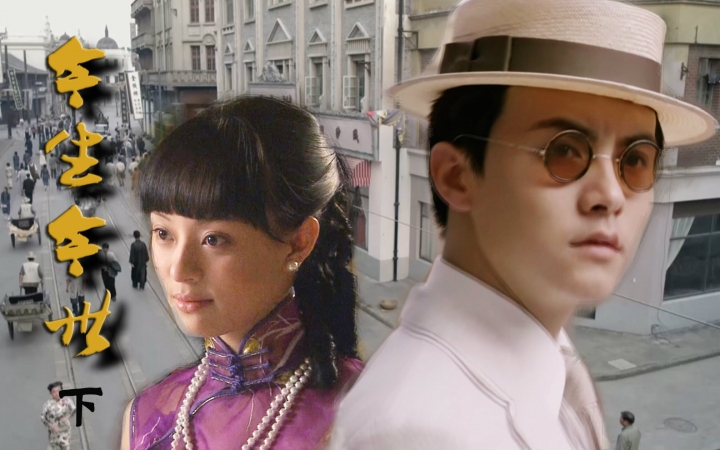 【马天宇】《今生今世》剧情版mv 下集 马天宇/孙俪/毛晓彤