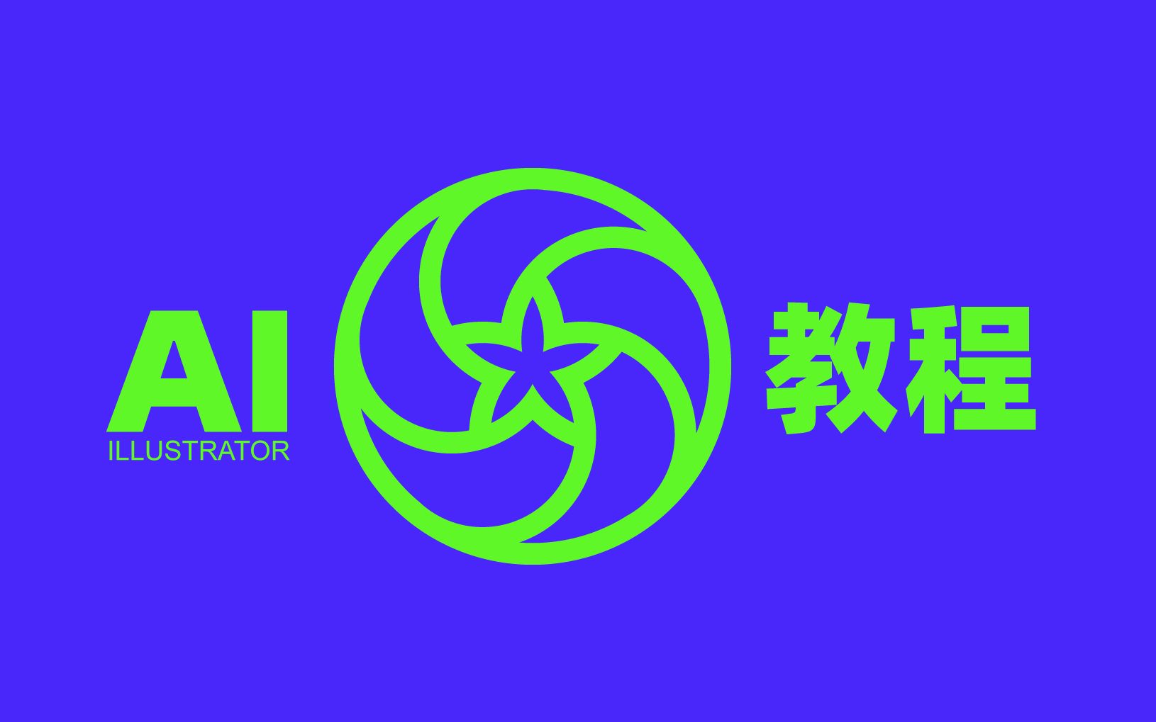 AI教程  AI形状生成器工具制作logo哔哩哔哩bilibili