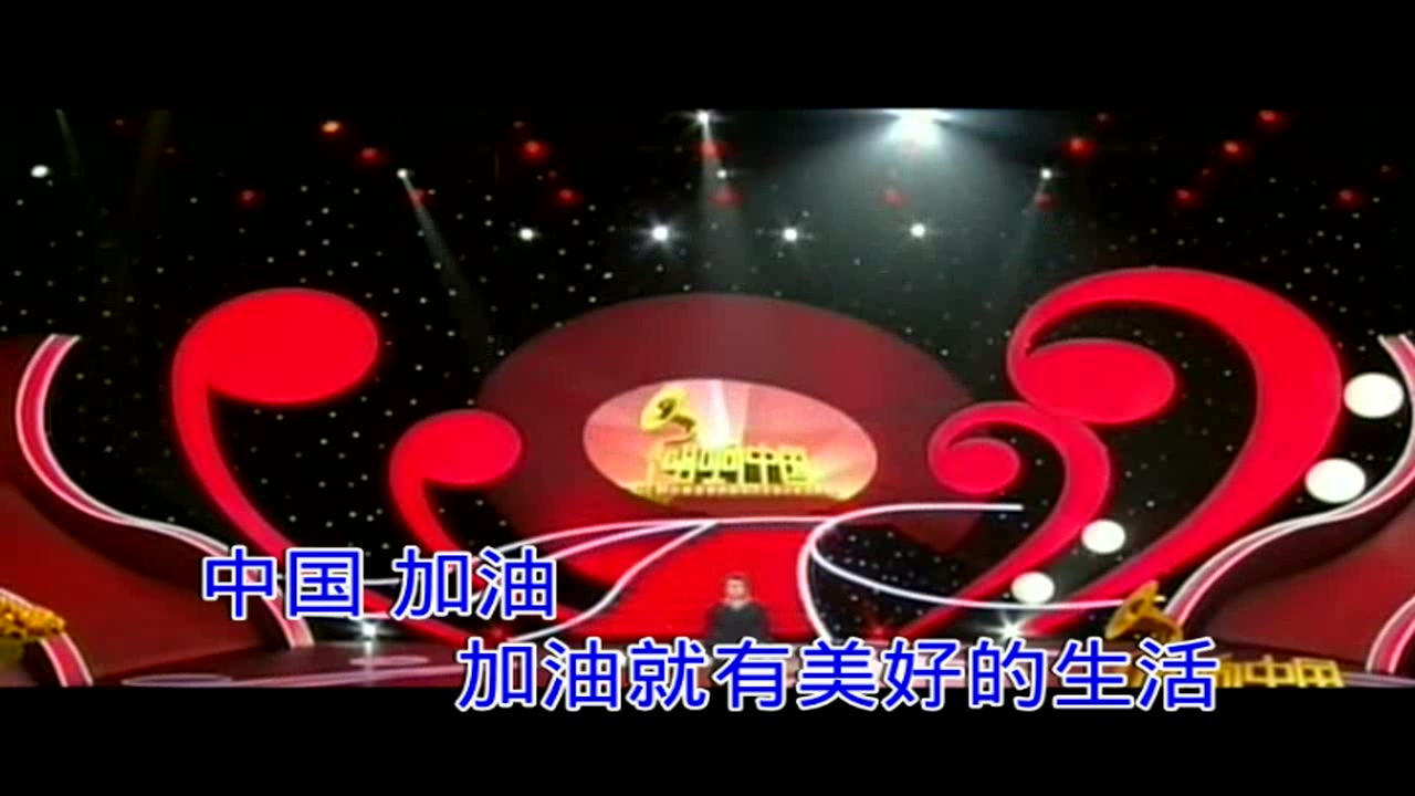 庞龙加油中国国语977974歌曲MV大全哔哩哔哩bilibili