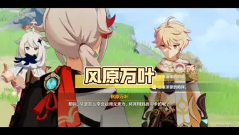 风原万叶