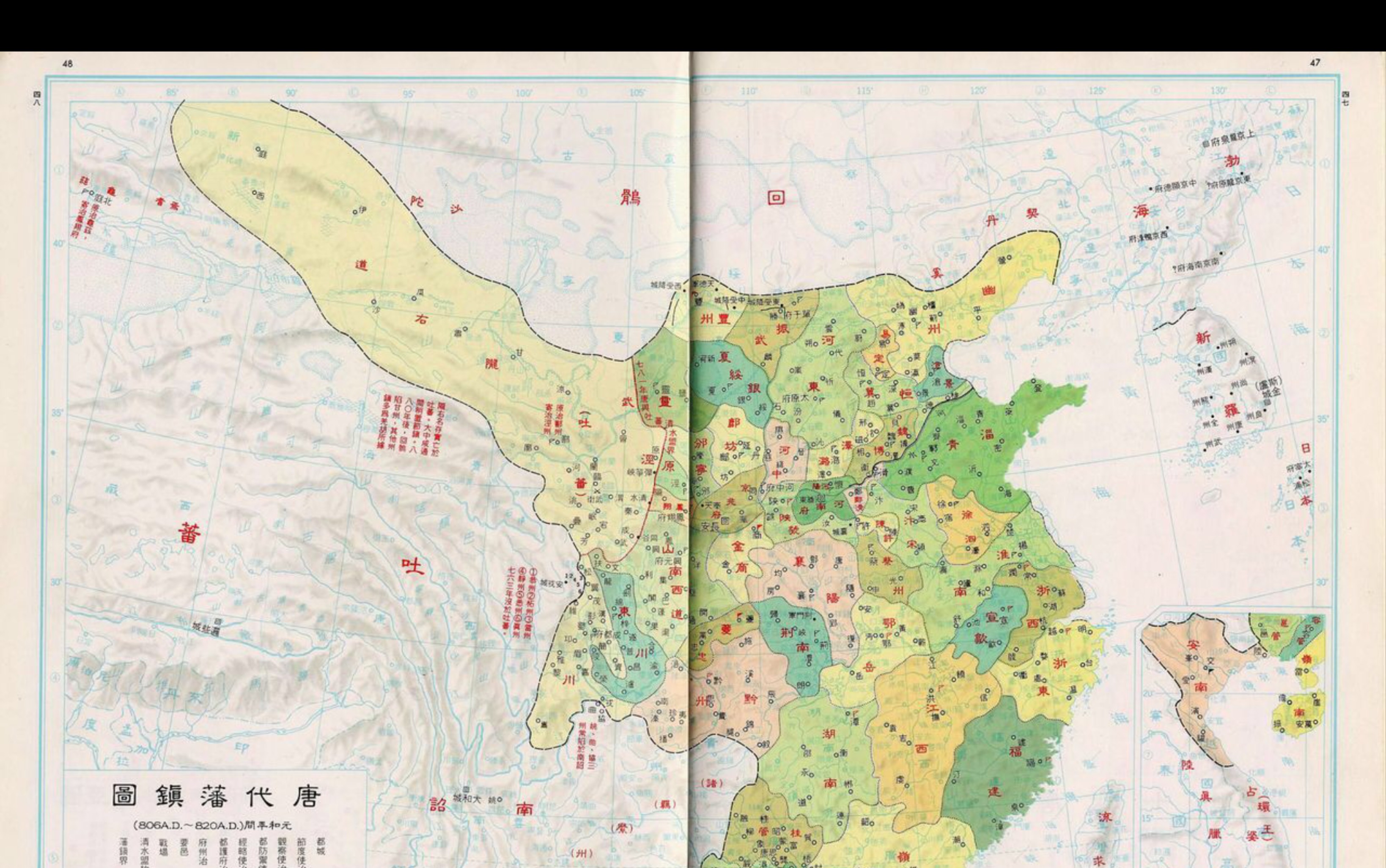 光辉的余烬——唐王朝及五代十国