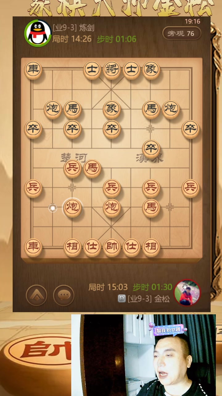 象棋#国家象棋大师金松#20221021191306