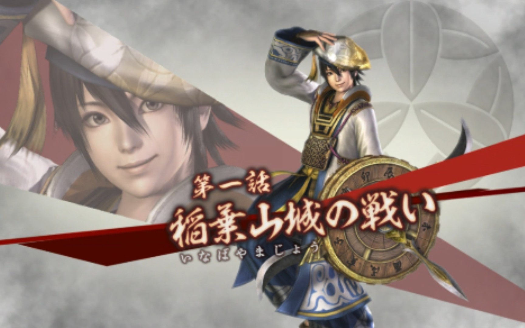 [ps3] 【战国无双3z】 竹中半兵卫の章 - 第一话 稲叶山城の戦い