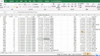 用Excel实现数据匹配功能