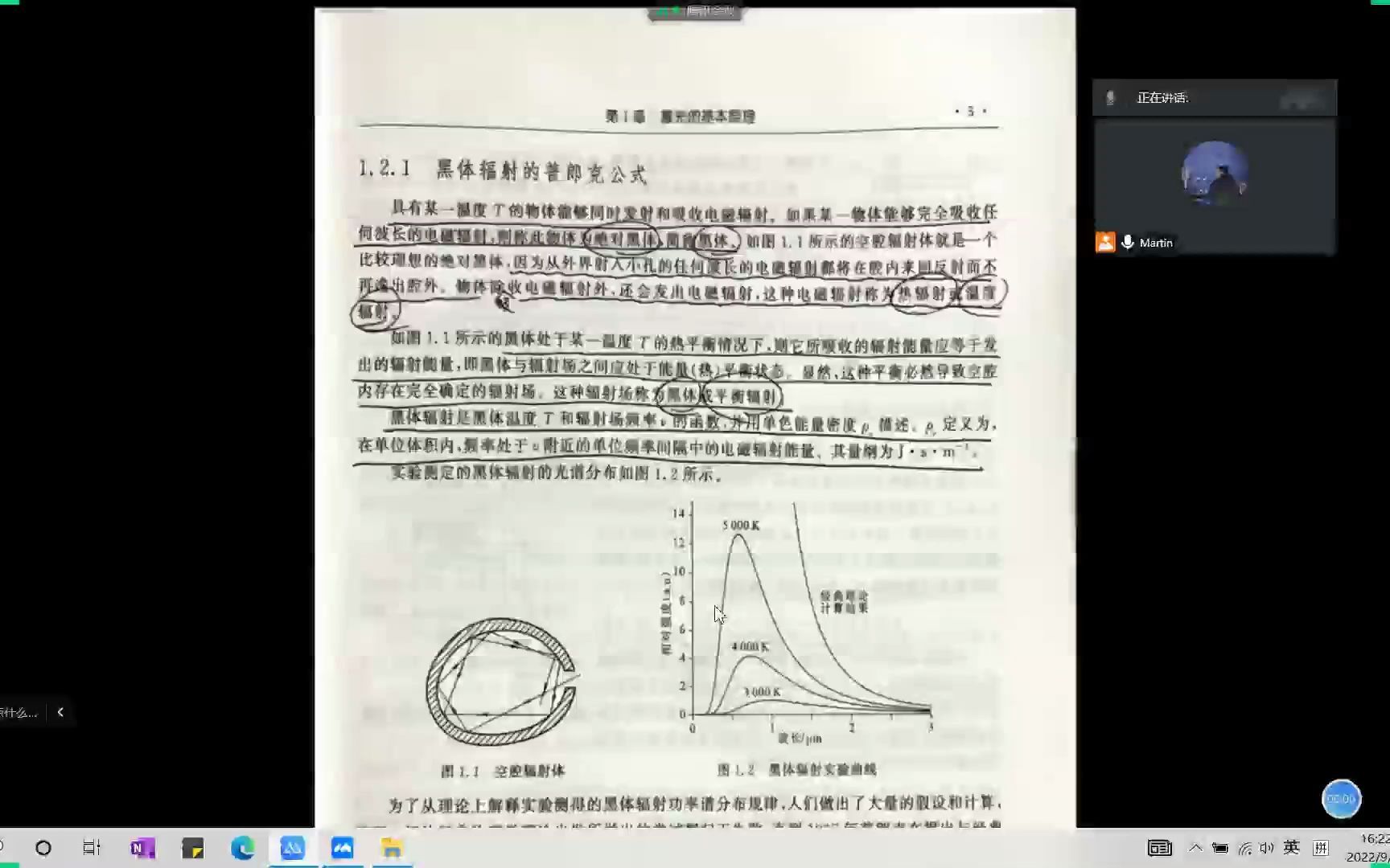 激光原理第一章:激光的基本原理哔哩哔哩bilibili