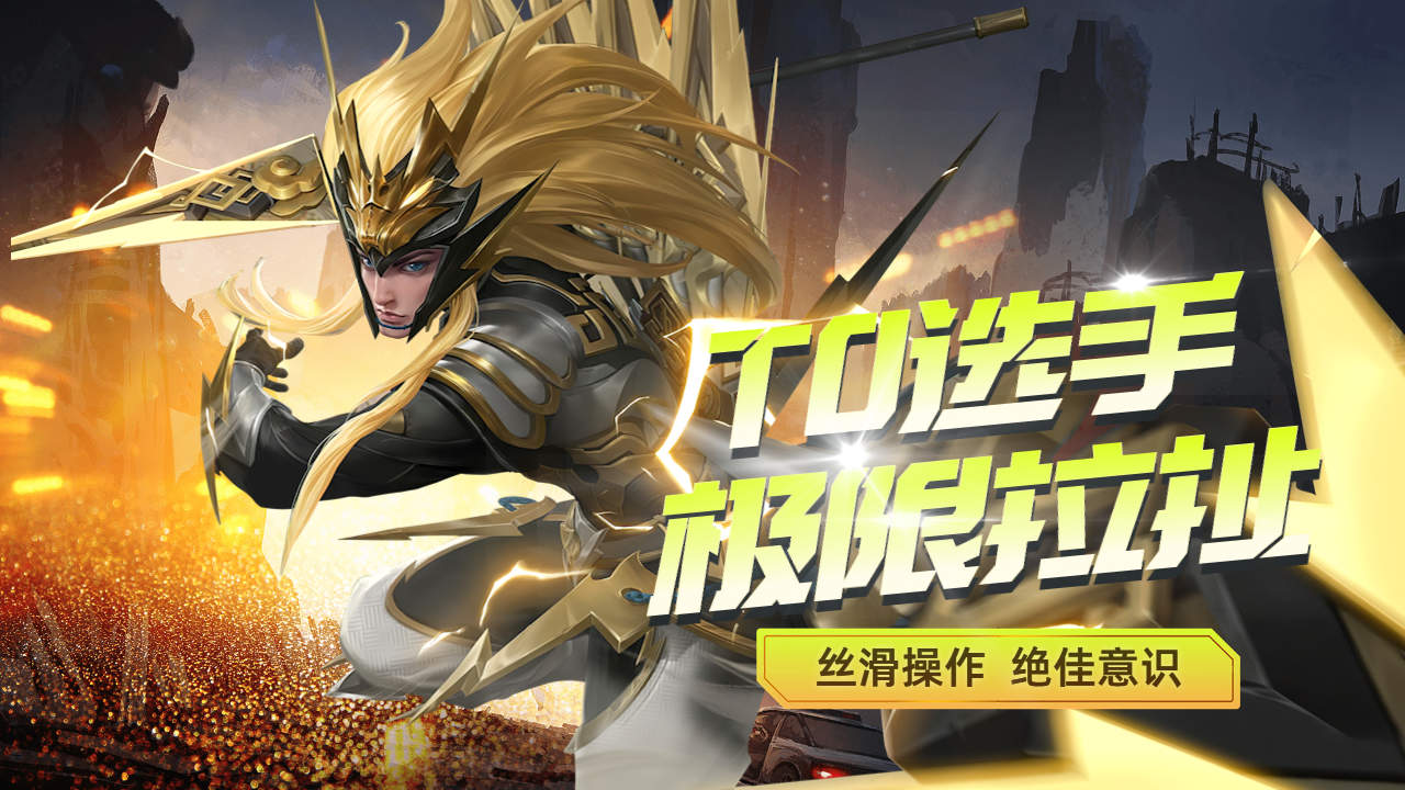 对抗路永远的t0,马超的上限取决于选手的极限