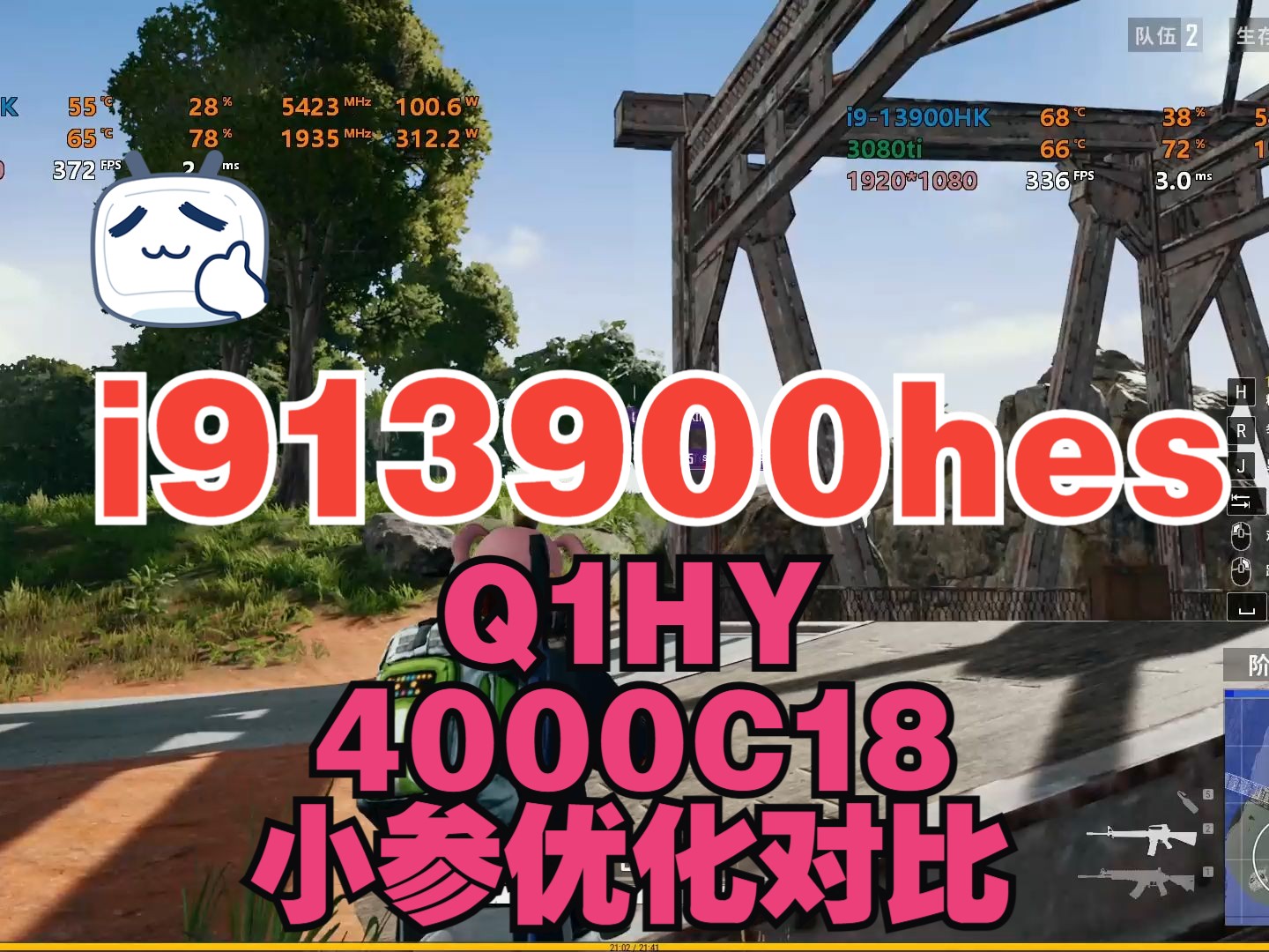 13900HK es Q1HY PUBG吃鸡游戏帧数测试网络游戏热门视频