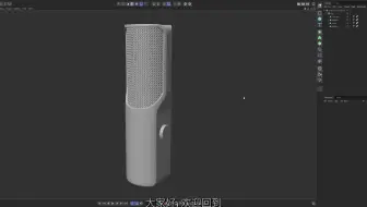 C4D建模/麦克风