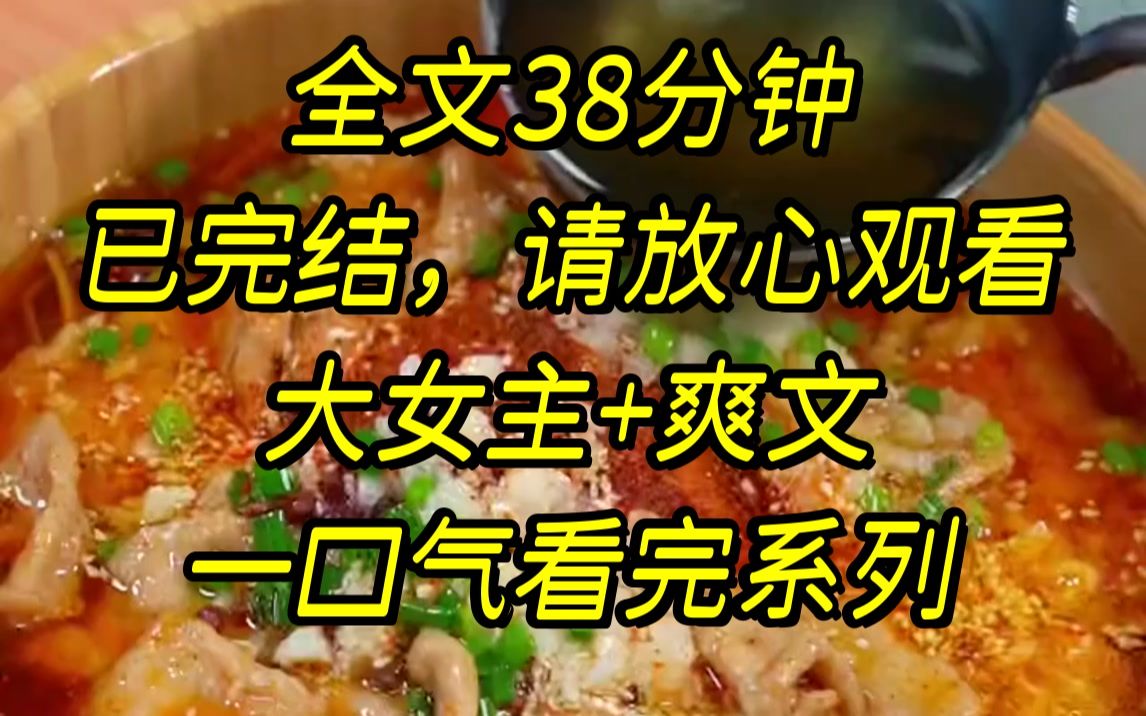 [图]【完结文】我爹是个驯兽人，奉命为公主表演兽戏，他提醒公主猛兽怕火，因此不要穿红色衣裙，公主满口答应，却在我爹进入兽笼后..