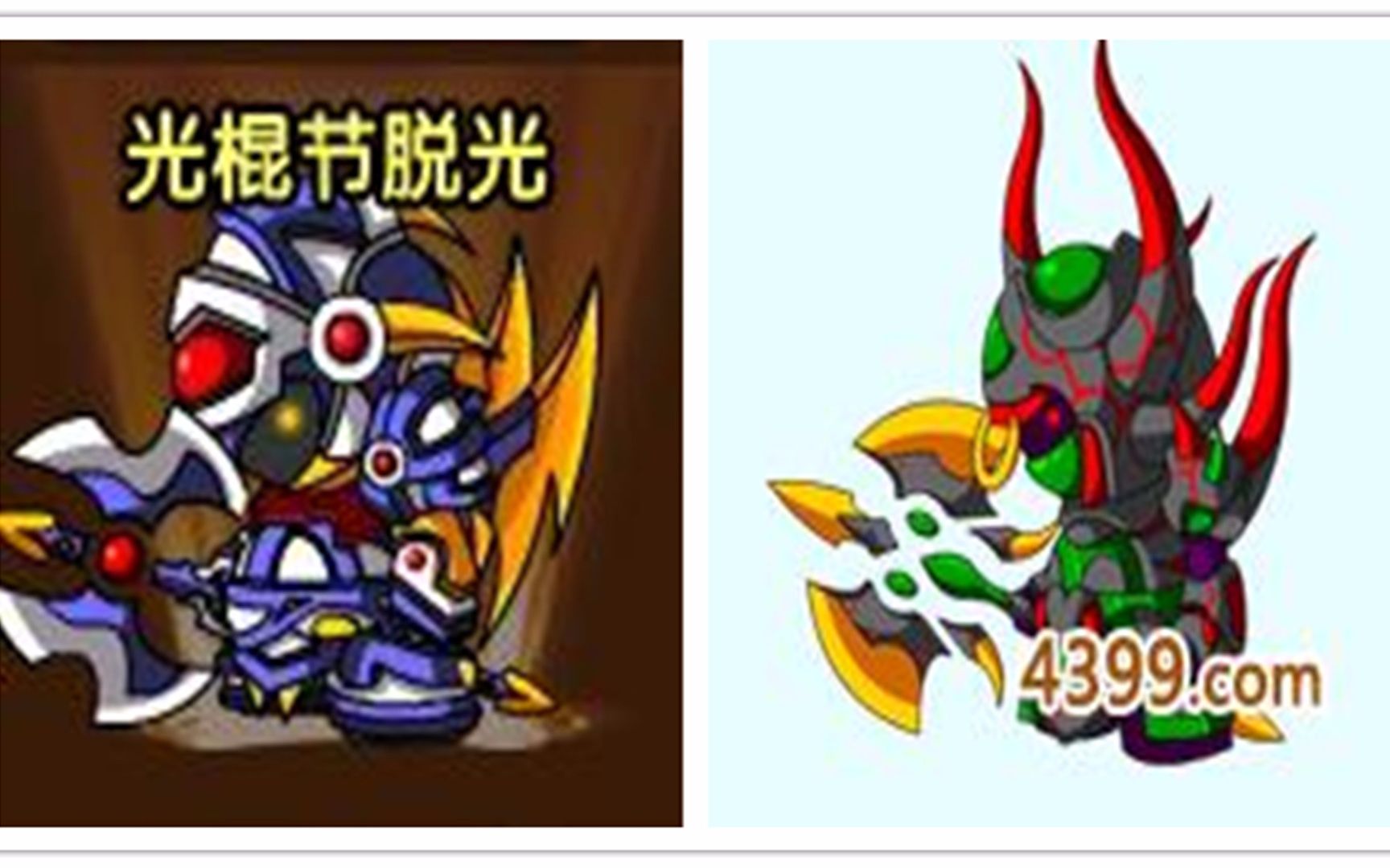 造梦西游3八戒暴锤牛魔王四形态