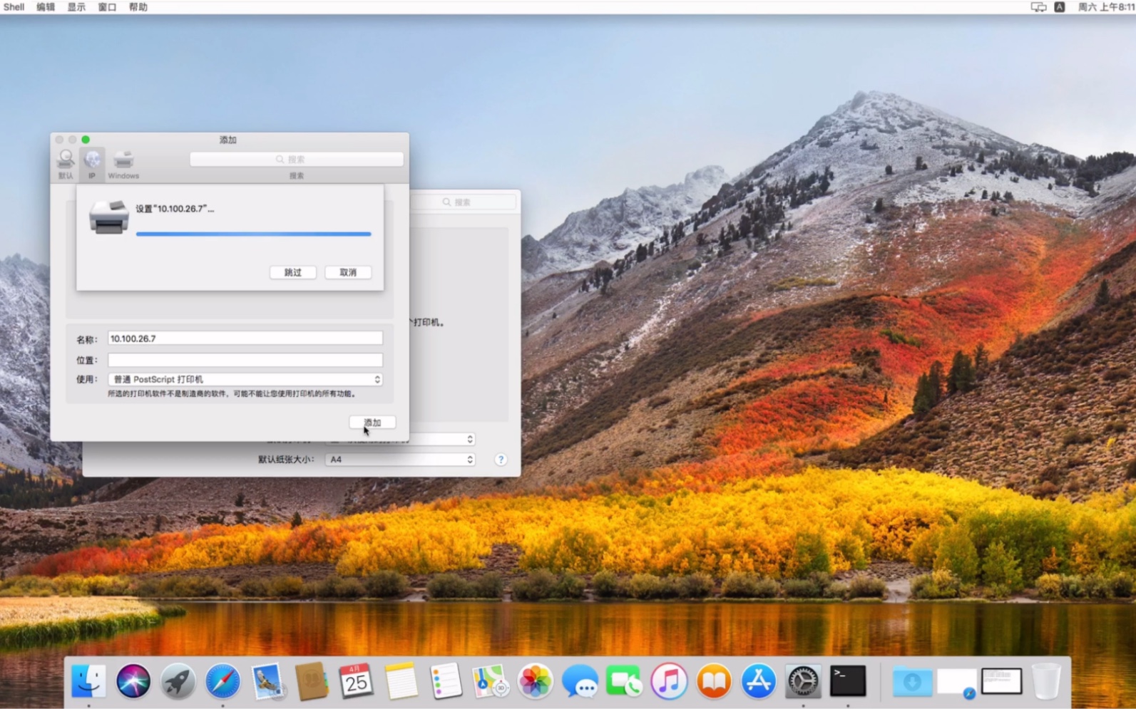 mac系统安装网络共享打印机哔哩哔哩bilibili